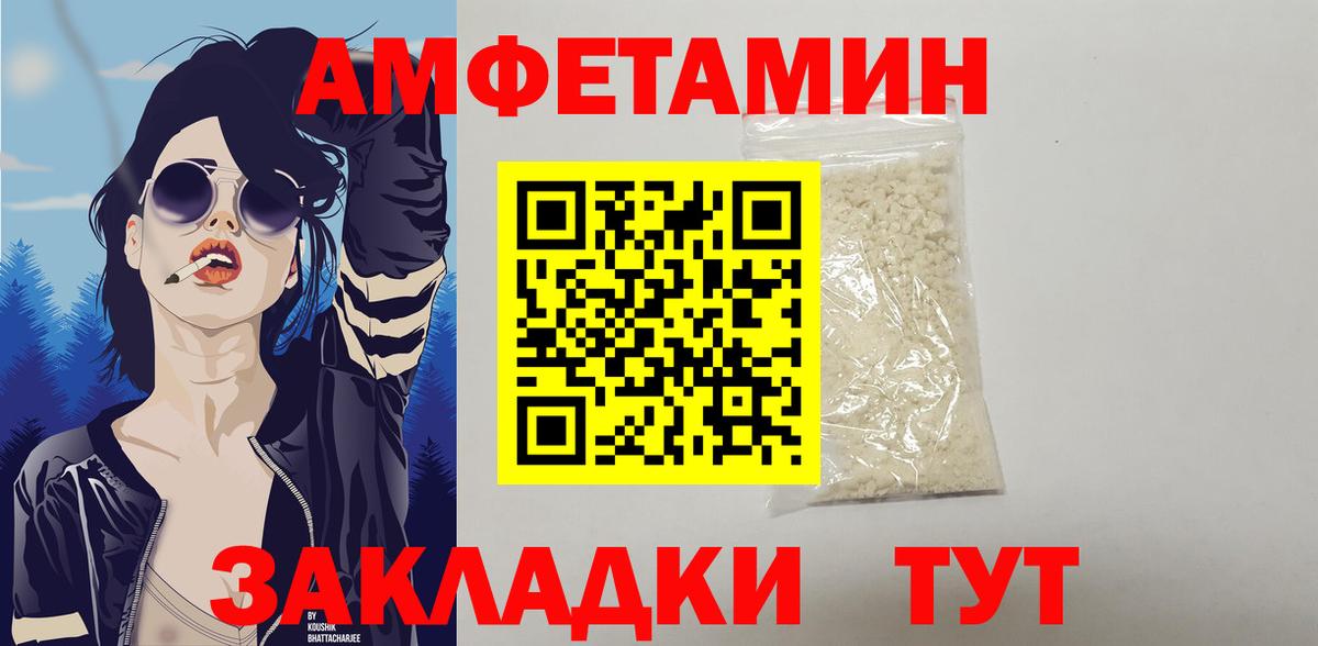 АМФЕТАМИН  Вход с VPN  Донской  Амфетамин Premium 