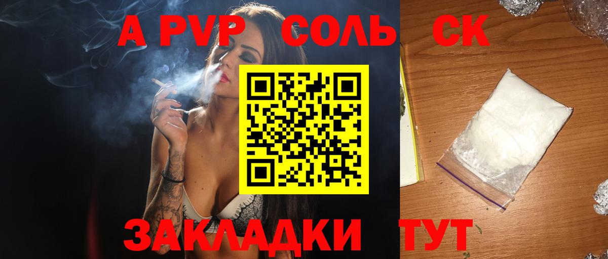Alpha PVP VHQ Донской