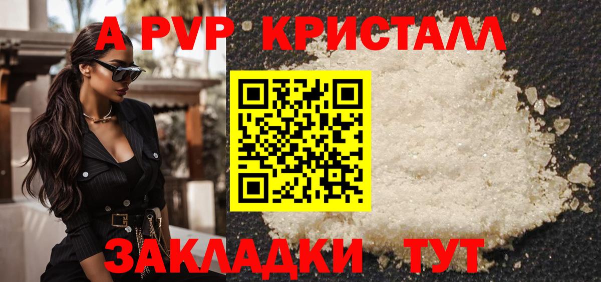 Alfa_PVP мука  Вход с VPN  Донской  A-PVP Соль  APVP  Alpha PVP СК 