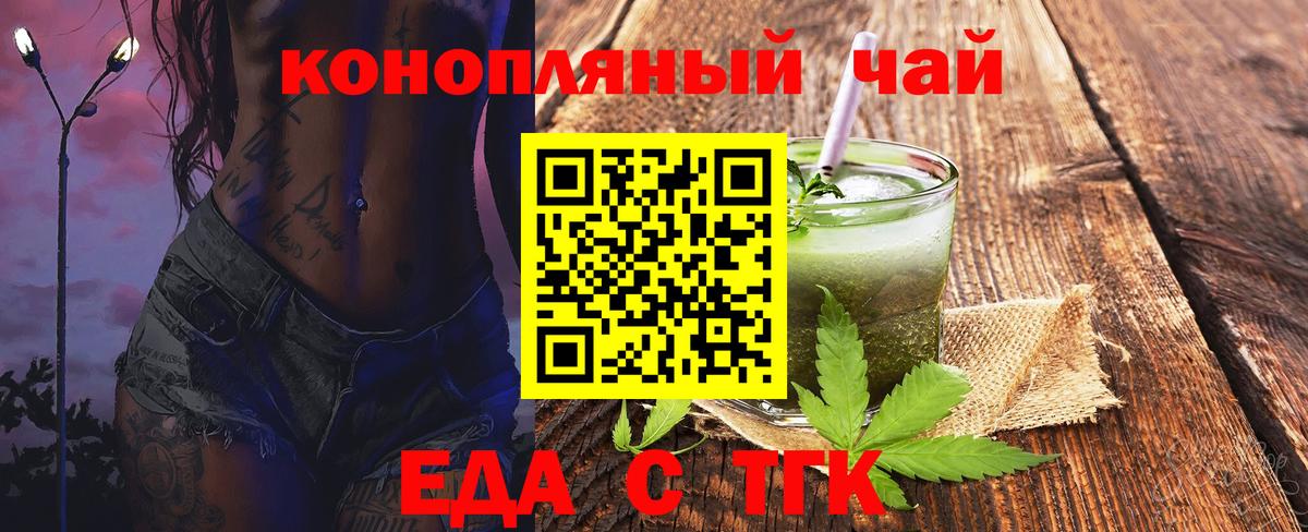 Cannafood марихуана  Вход с VPN  Донской 