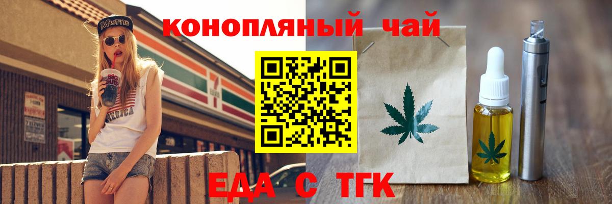Печенье с ТГК марихуана Донской