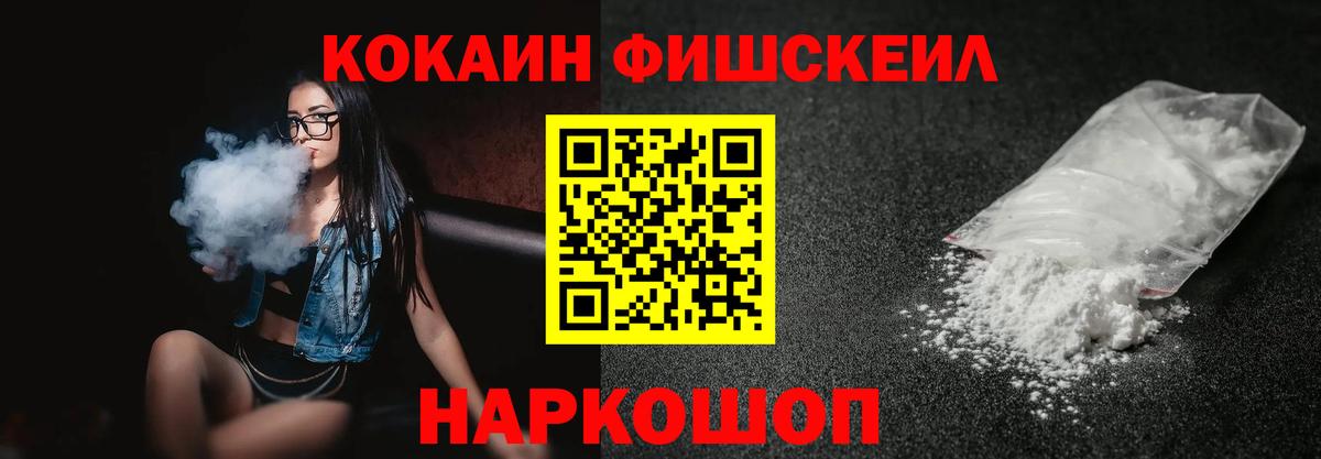 Кокаин Колумбийский  Вход с VPN  Cocaine Колумбийский  Донской 
