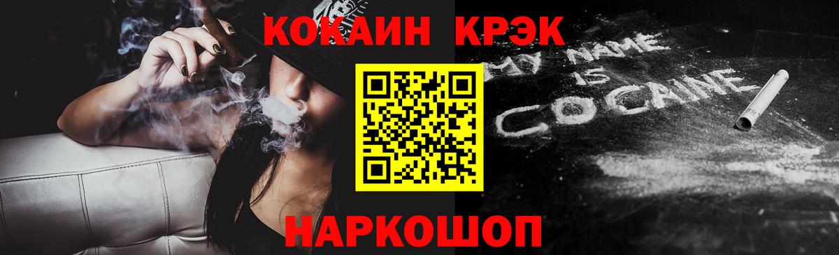 COCAIN FishScale Донской
