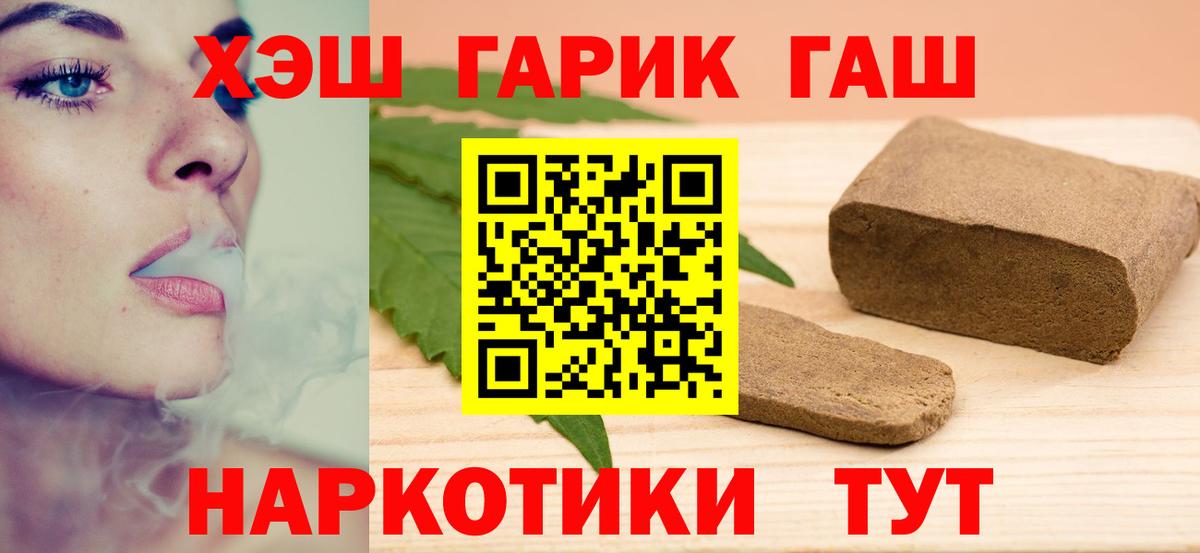 Донской  ГАШИШ гарик  Гашиш  Вход с VPN 
