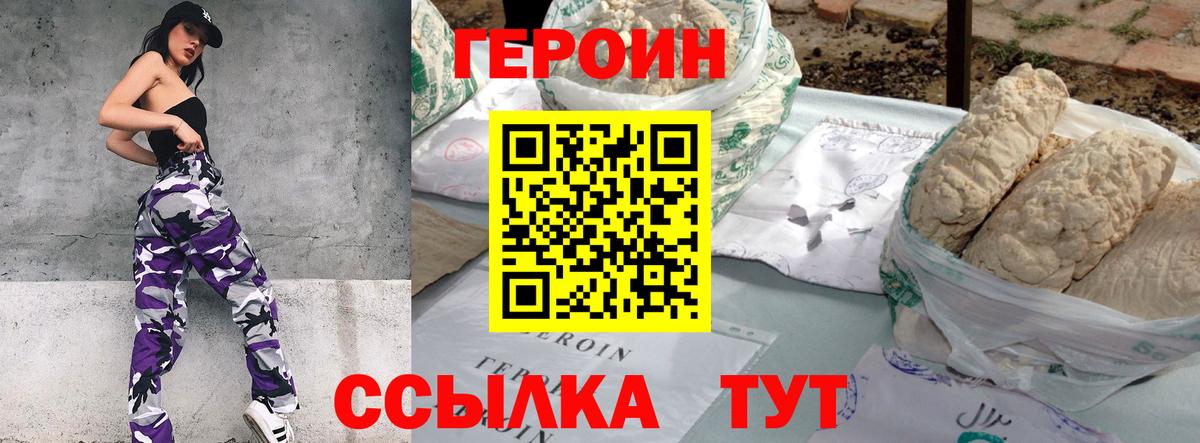 ГЕРОИН  ГЕРОИН белый  Вход с VPN  Донской 