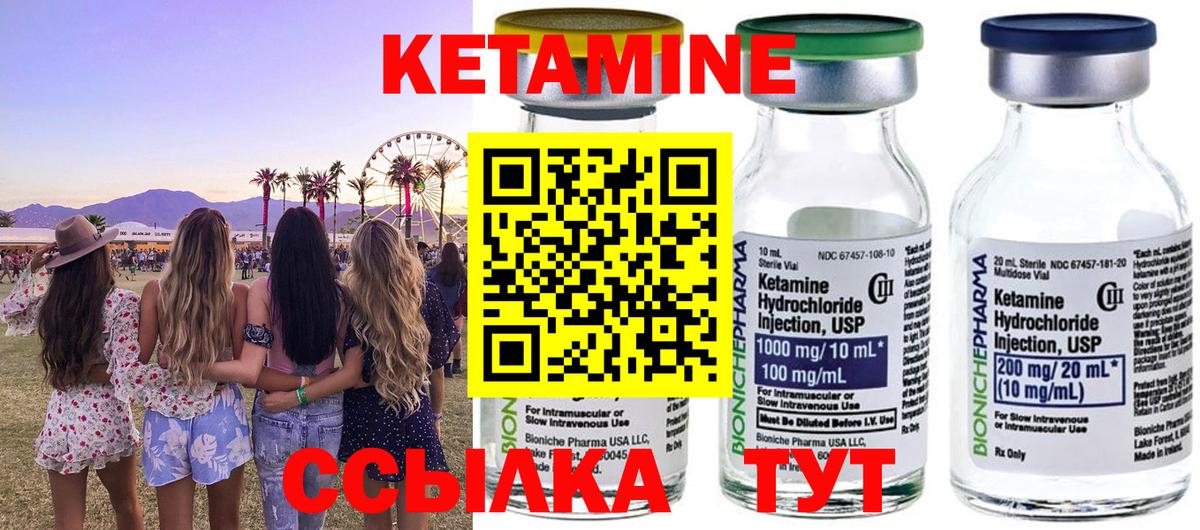 Донской  Кетамин ketamine  Вход с VPN 