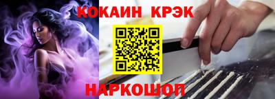 кокаин премиум Кулебаки
