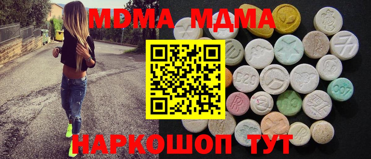 MDMA crystal Донской