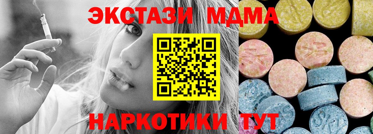 Донской  МДМА crystal  Вход с VPN  МДМА VHQ 