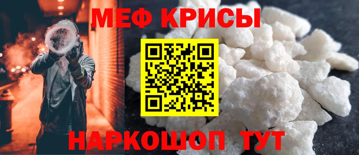 Меф мяу мяу мука Донской