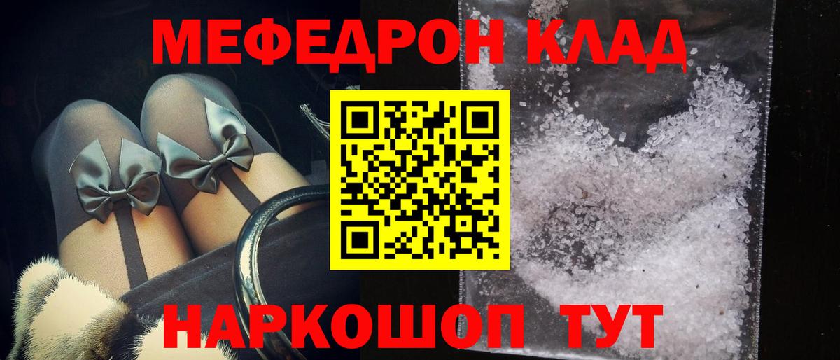 МЯУ-МЯУ 4 MMC  Меф  наркошоп  Вход с VPN  Донской 