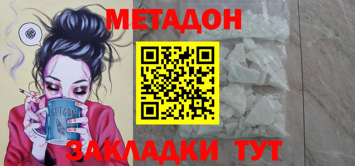 Донской  Метадон мёд  МЕТАДОН белоснежный  Вход с VPN 