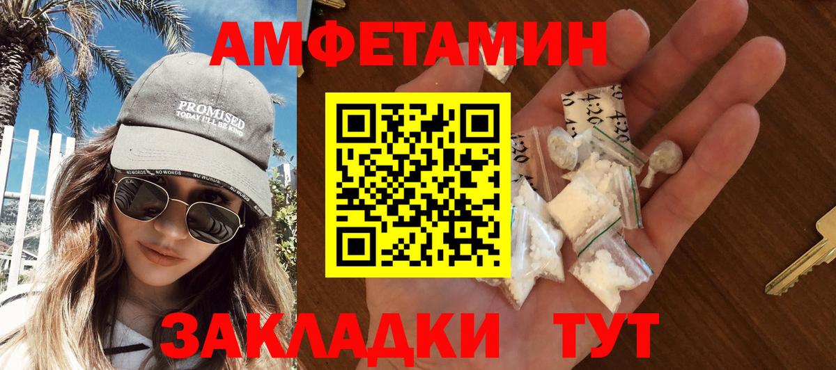 МЕТАМФЕТАМИН мет Донской