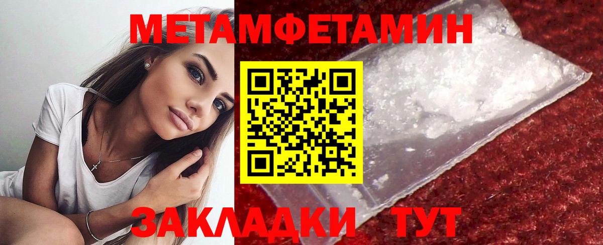 МЕТАМФЕТАМИН  Вход с VPN  Донской  Метамфетамин пудра  Метамфетамин пудра 