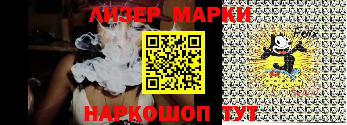 Марки 25I-NBOMe 1500мкг  Вход с VPN  Марки 25I-NBOMe 1500мкг  Донской 